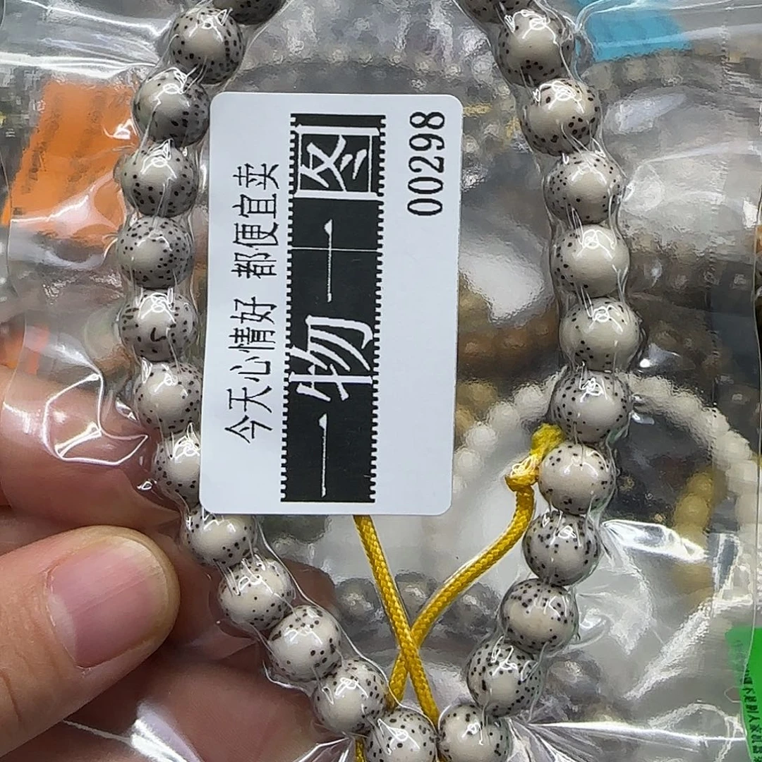 星月菩提手串177哈哈星月菩提9圆手持