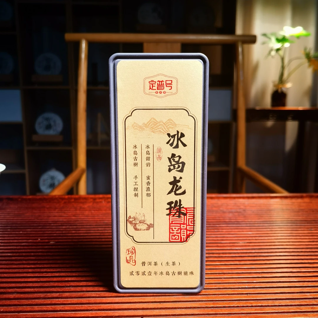 云南普洱茶冰岛地界古树龙珠生茶