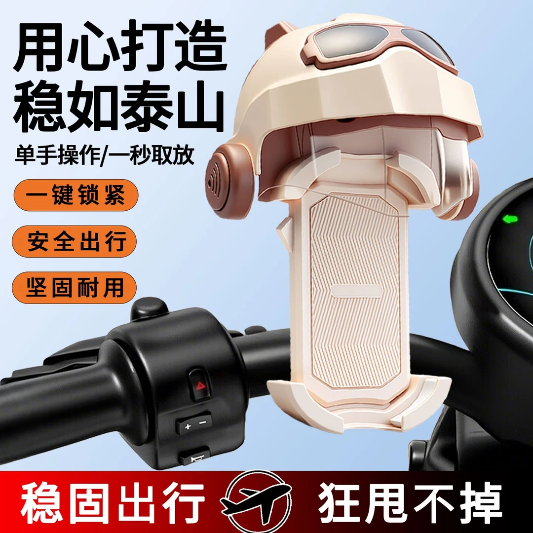 电动车手机支架2025新款防震防抖绿源电瓶摩托车外卖骑手导航支架