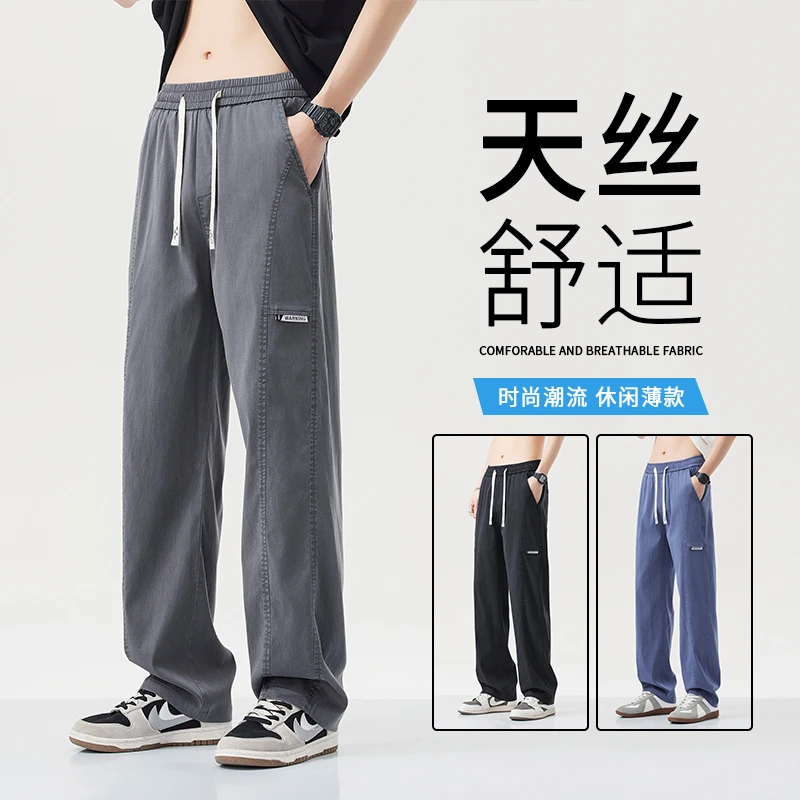 高品质莱赛尔冰丝裤夏薄松紧腰阔腿裤直筒弹力休闲裤3170