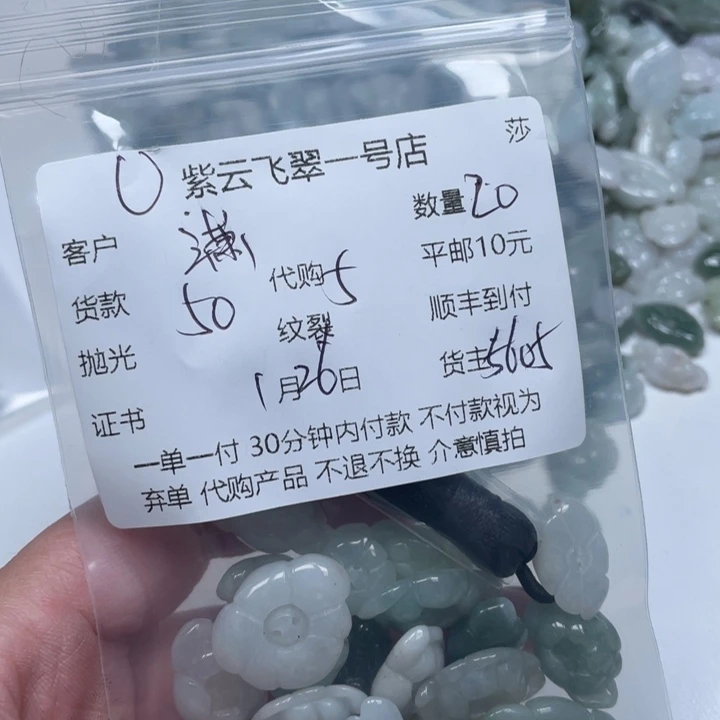 翡翠颈饰未镶嵌潇****6天然翡翠
