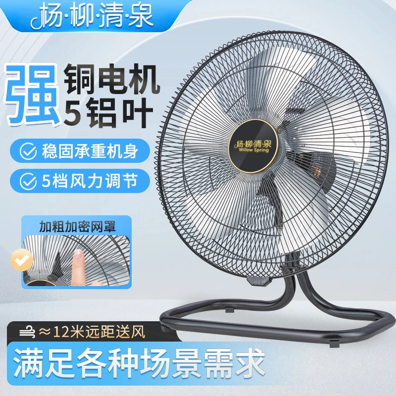工业电风扇强力摇头趴地扇台式家用扇工厂立式电风扇大功率落地扇