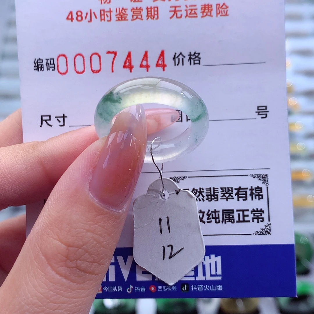 翡翠未镶嵌戒指天然