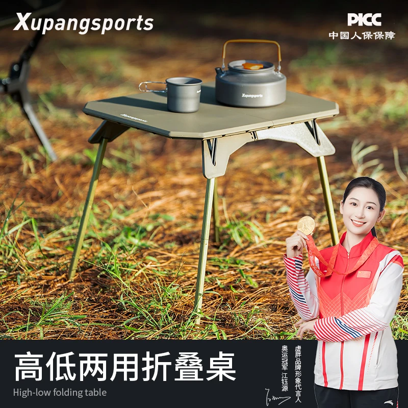 虚胖户外徒步折叠桌便携式升降野餐露营轻装帐篷车载摩旅小型桌子