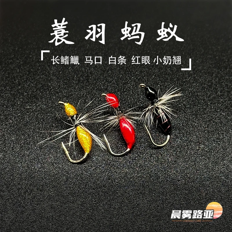 格里菲斯蓑羽蚂蚁飞蝇钩路亚微物飞钓仿生微物假饵路亚微物假饵