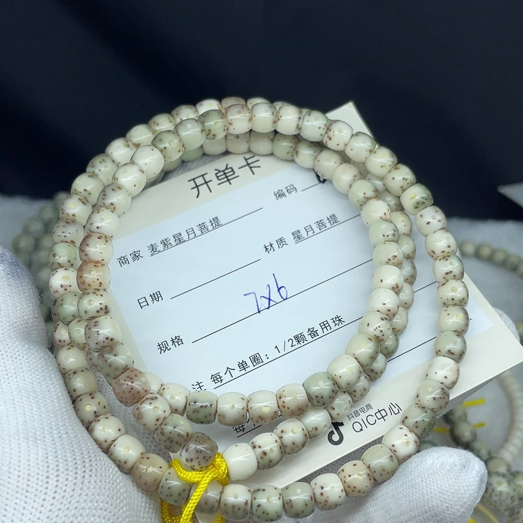 星月菩提手串好***来7-6，B40。