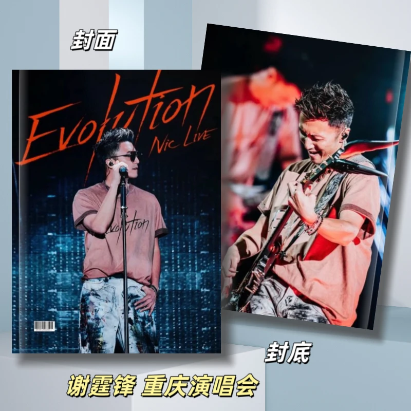 谢霆锋重庆演唱会纪念册台历收藏礼品