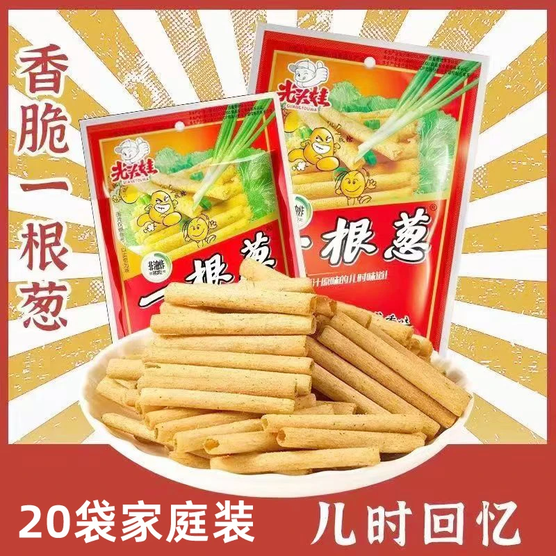 光头娃一根葱经典童年解馋葱香味浓郁香脆口感空心休闲小零食