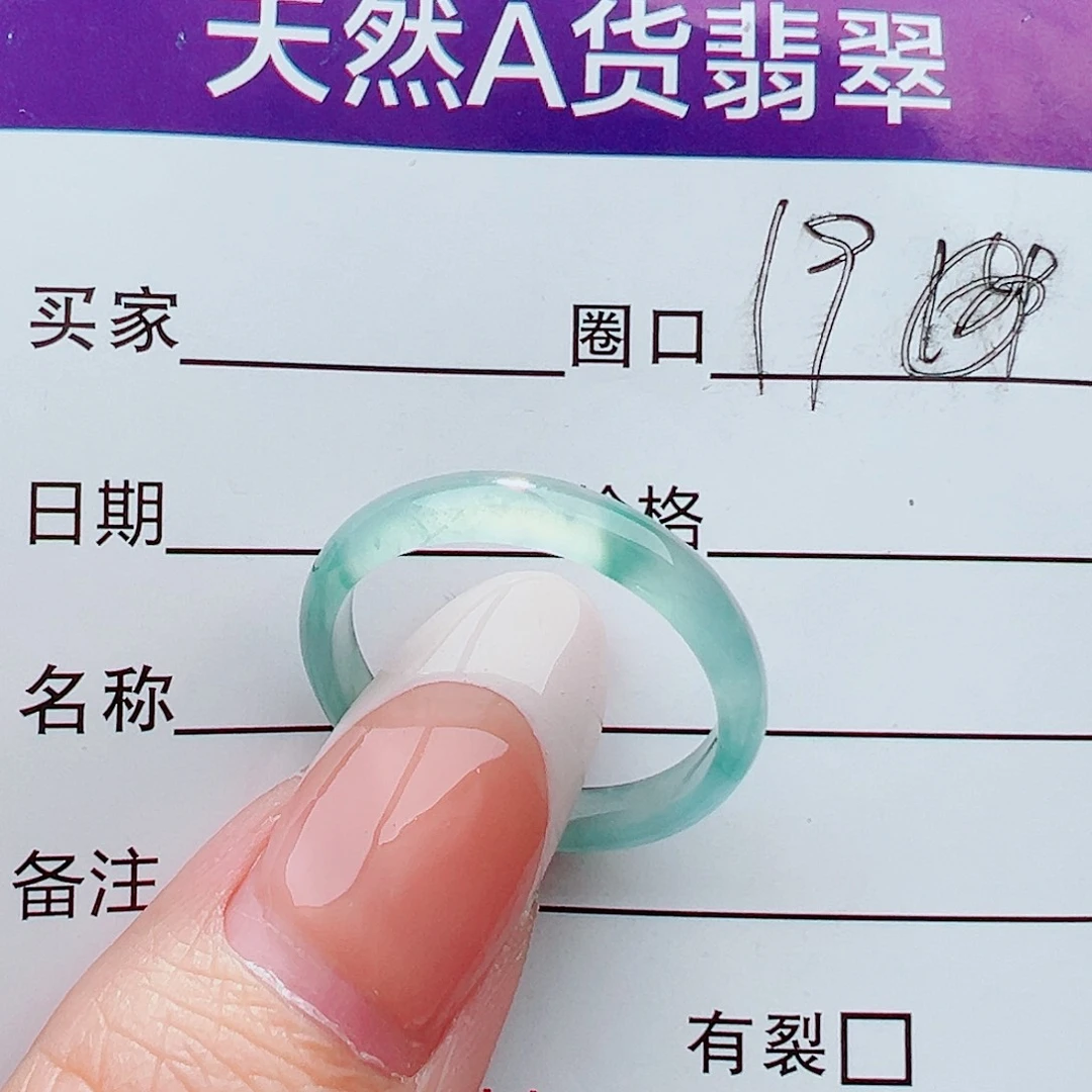 未镶嵌戒指翡翠戒指