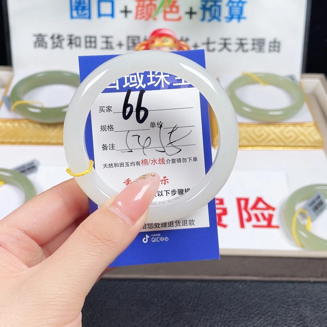 未镶嵌手镯和田玉