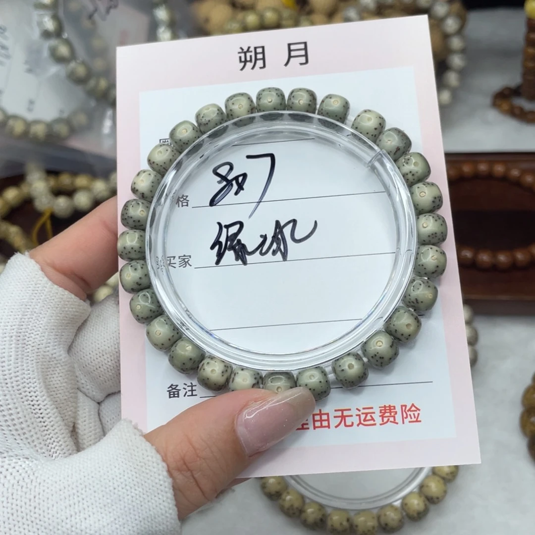 手串星月菩提8×7 通体小绿冰H30