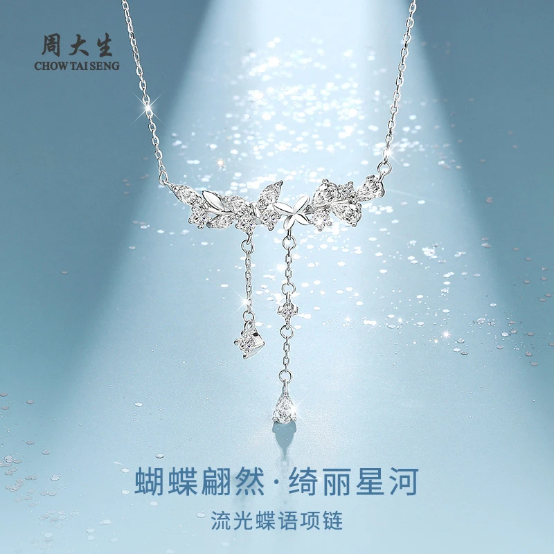 坠链均925银 周大生流光蝶语流苏项链小众设计感送女友节日礼物