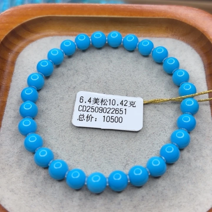 绿松石未镶嵌手链