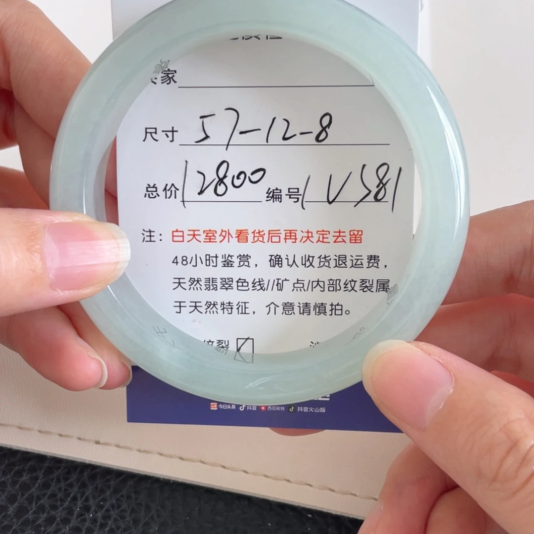 未镶嵌手镯翡翠翡翠手镯