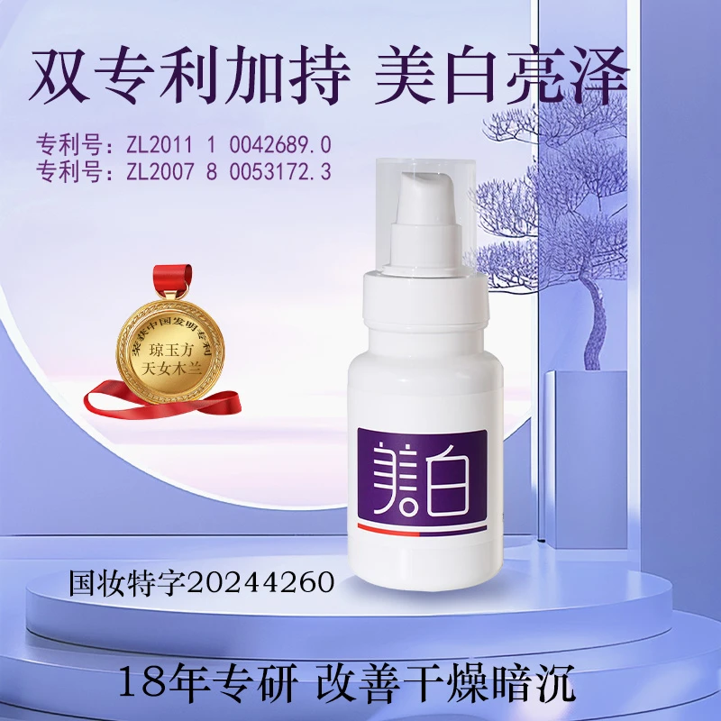 凯鑫丽白靓颜美白水烟酰胺淡斑提亮肤色补水保湿爽肤护肤水正品