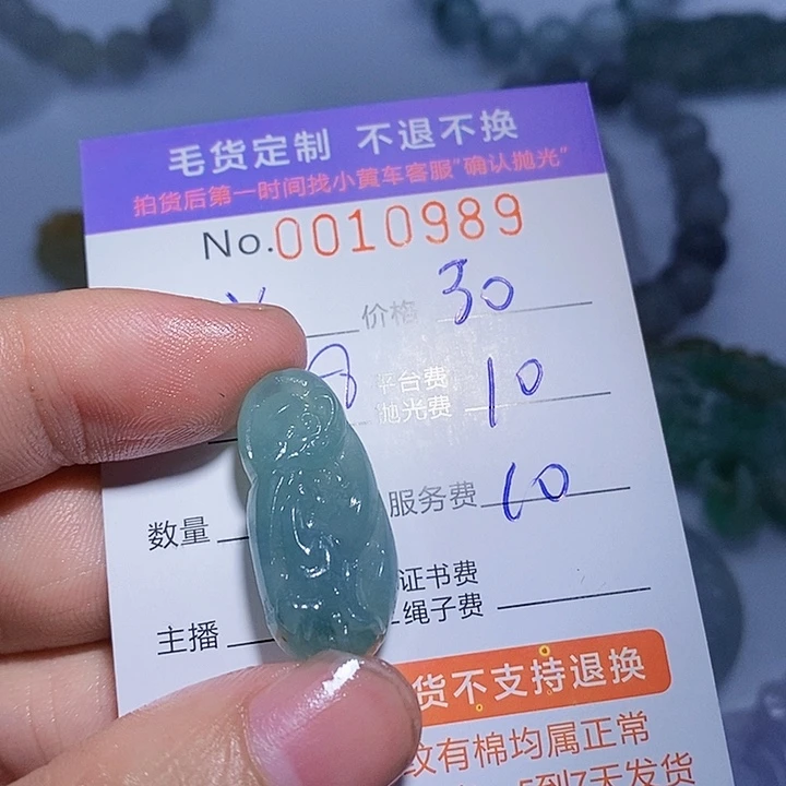 Y***啦定制翡翠未镶嵌翡翠