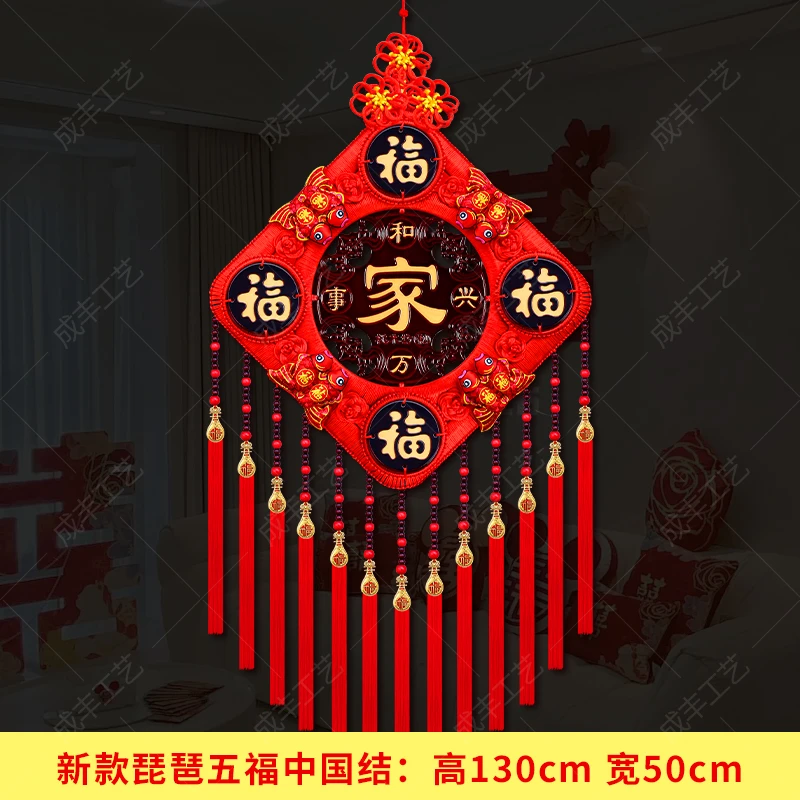 新款五福临门桃木编织中国结新年喜庆客厅玄关电视墙挂件