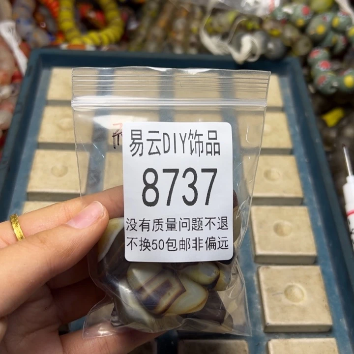 琉璃非金属8737 而言一包