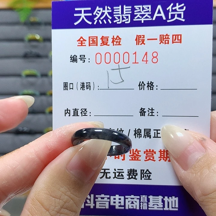 翡翠未镶嵌戒圈0148