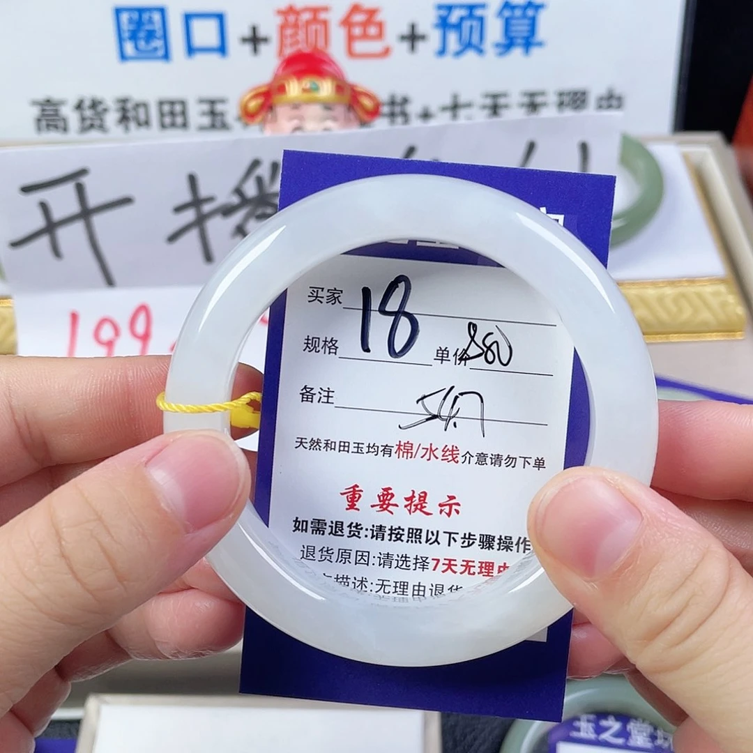 和田玉手镯未镶嵌