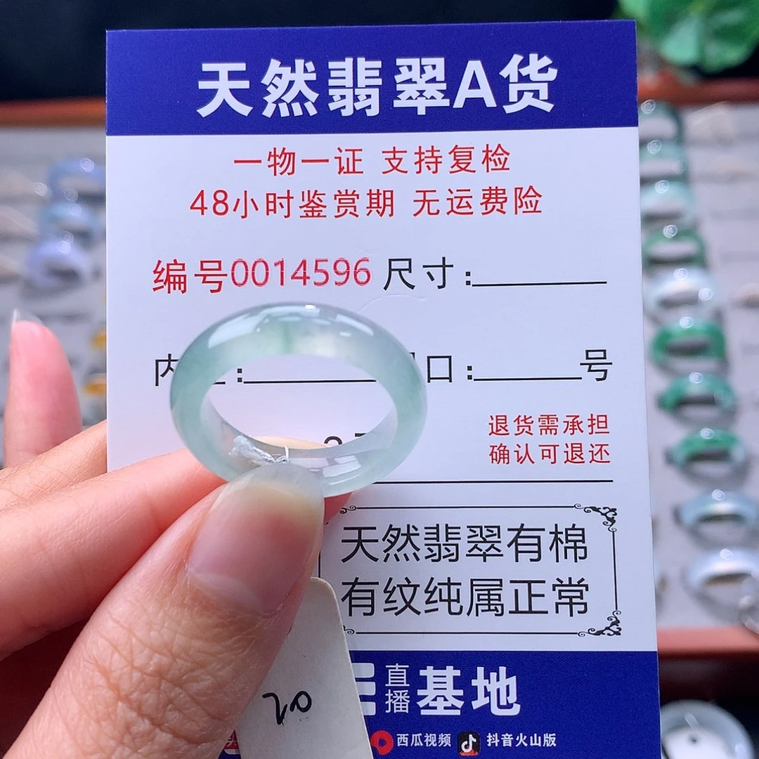 翡翠未镶嵌戒指缅料翡翠