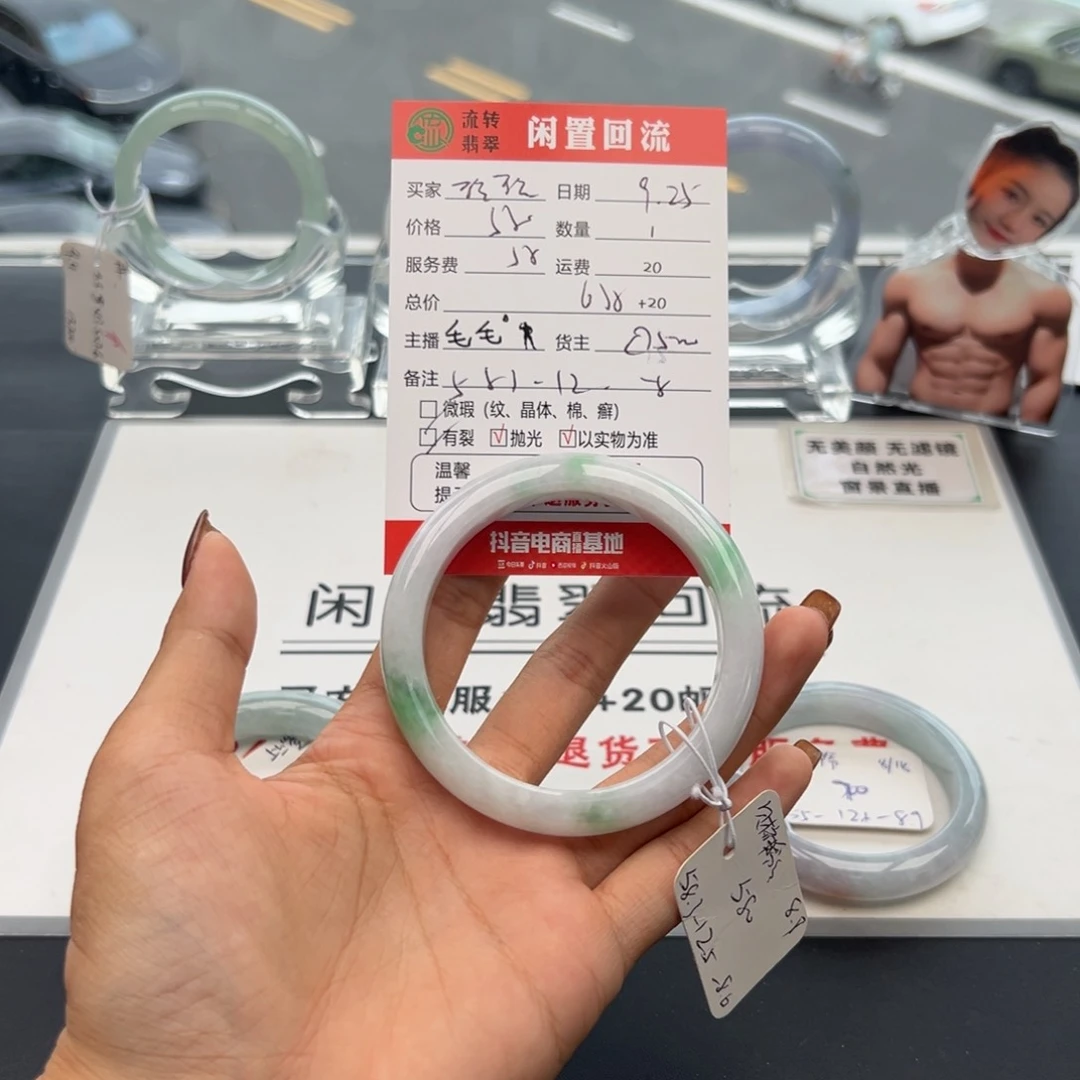 未镶嵌手镯翡翠粒*吖