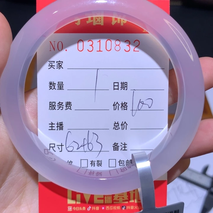 手镯玛瑙/玉髓未镶嵌