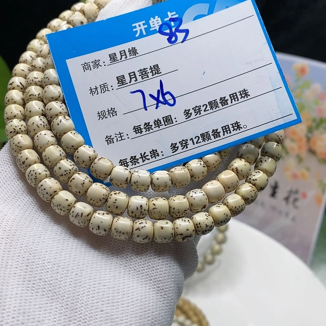 【闪购商品】吊坠星月菩提83vbjkkoo