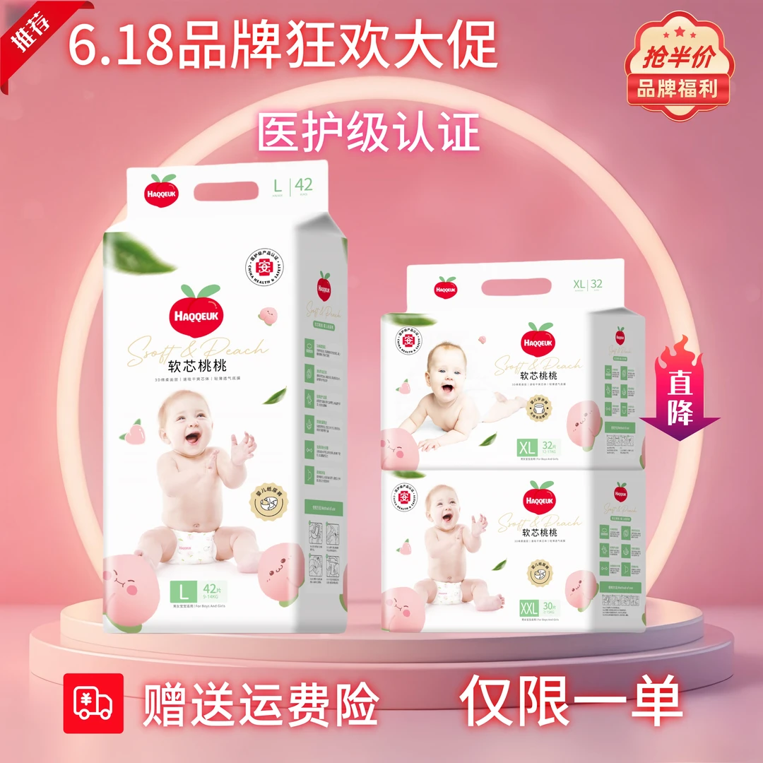 好奇花朵金装纸尿裤NB/S/M/XXL元气桃桃超薄透气柔新生婴儿尿不湿