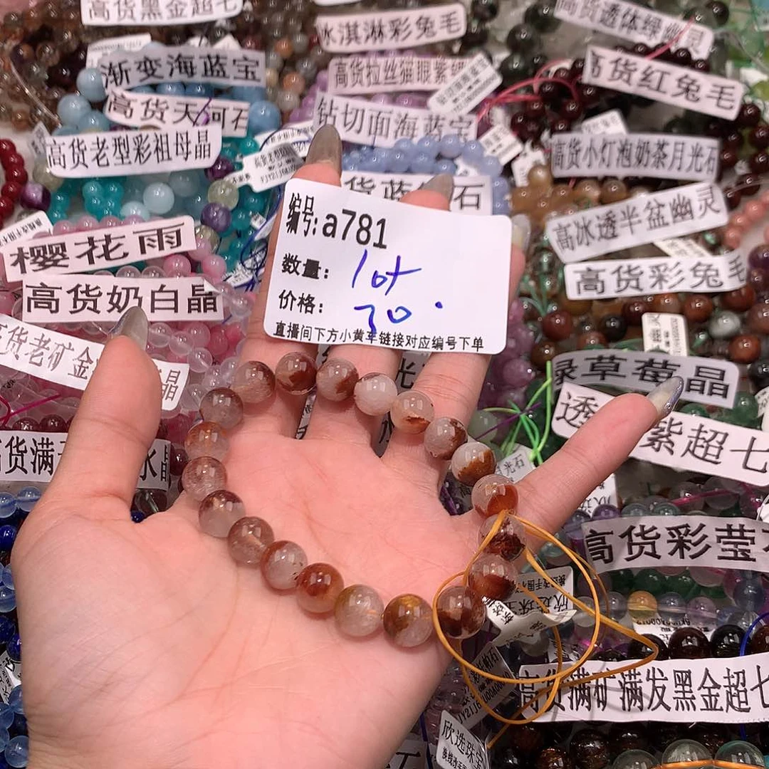 水晶手串未镶嵌781¥！……