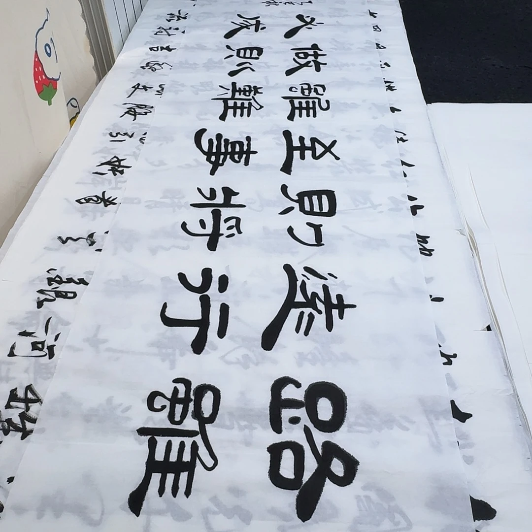 书法老师精品书法