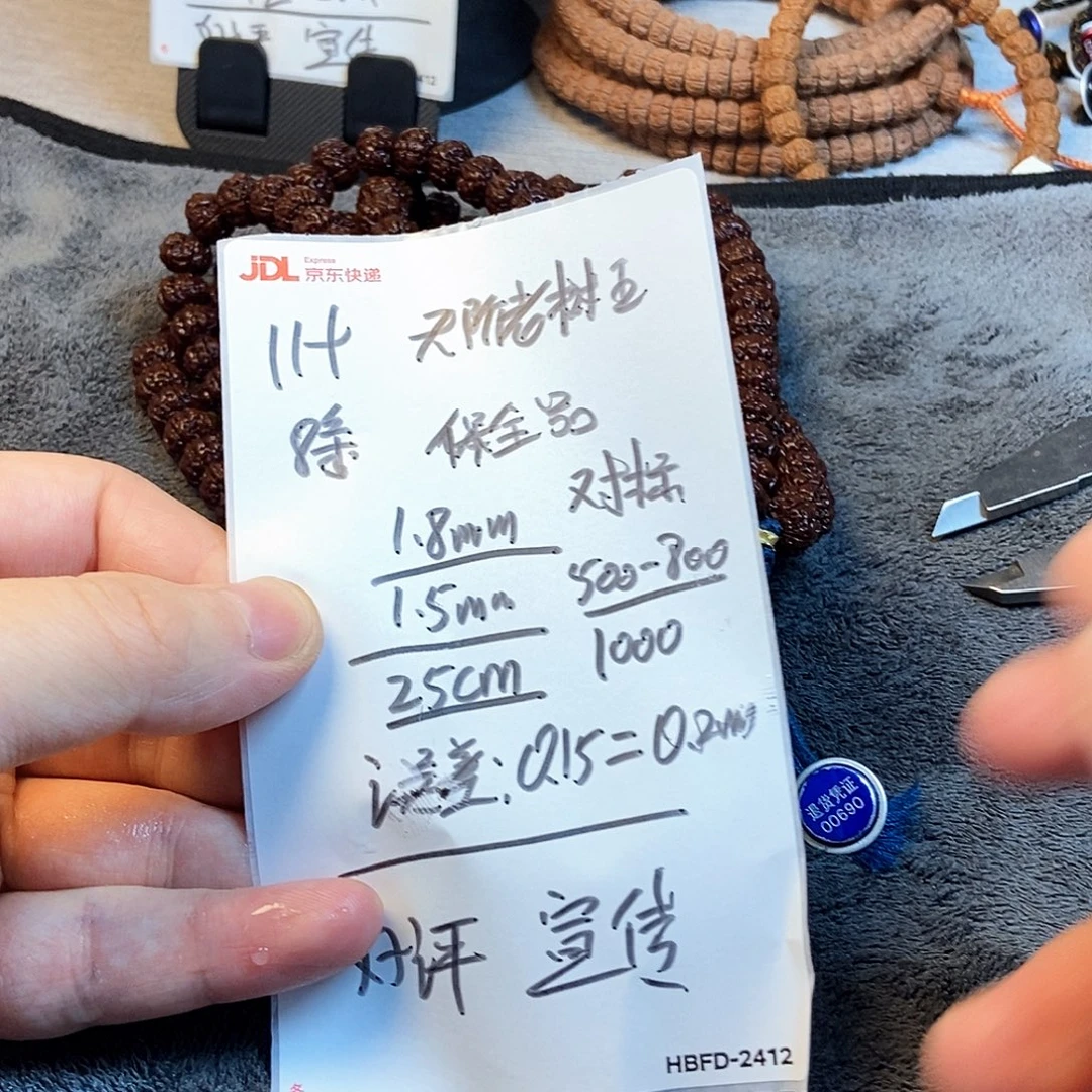 手串金刚菩提老树王