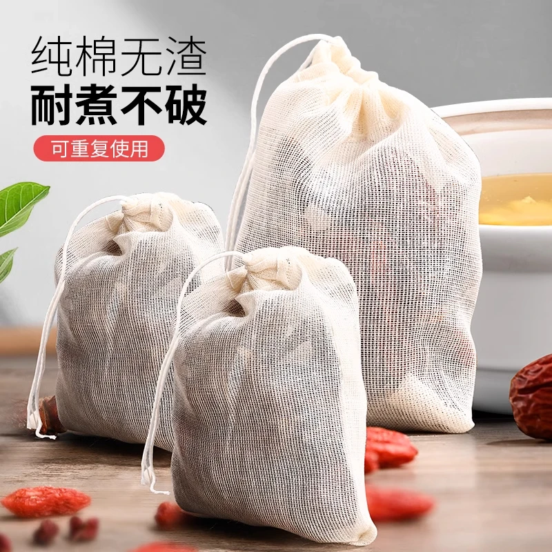 纯棉纱布袋卤料包一次性过滤袋中药煎药袋调料包煲汤袋隔渣料包袋