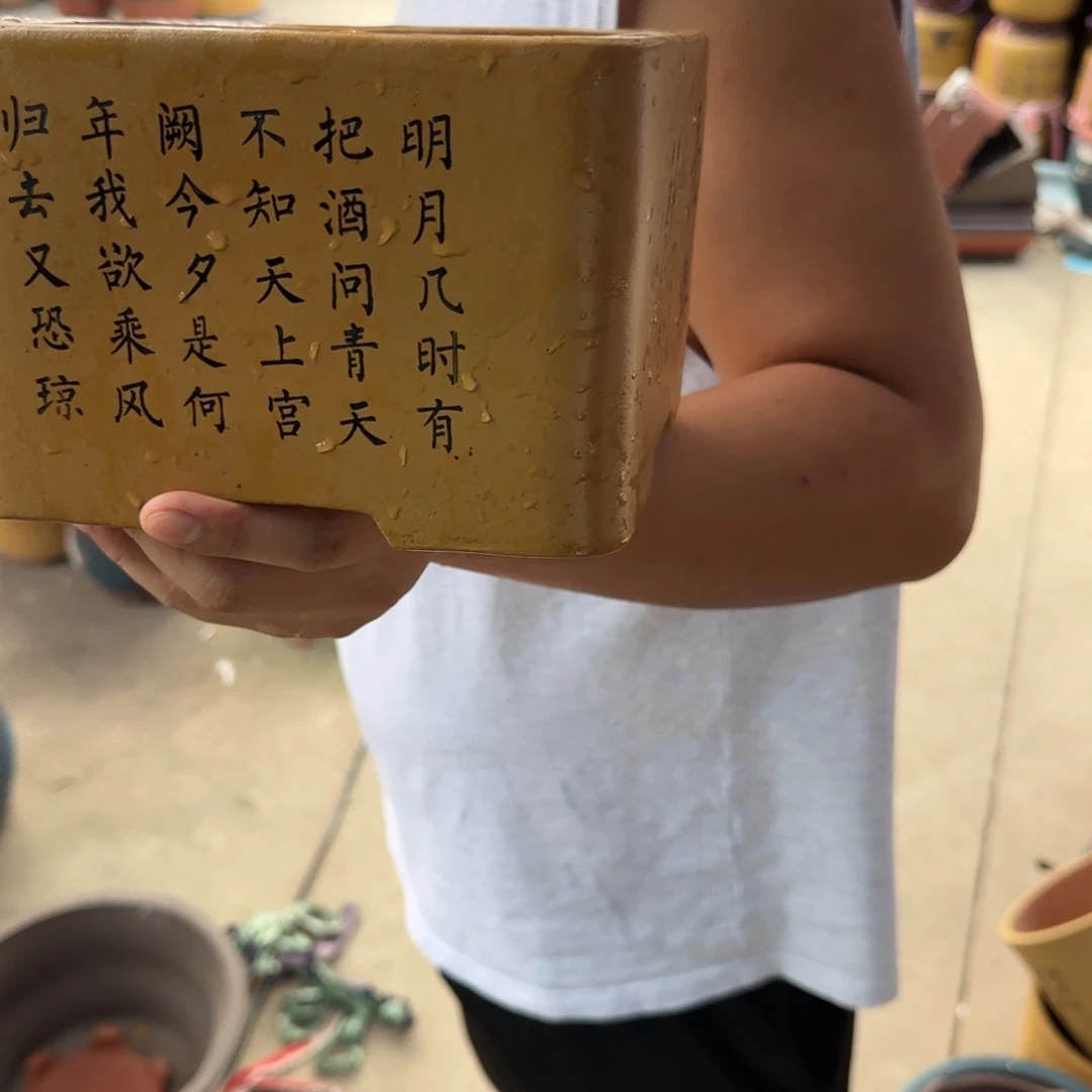 花盆紫砂口径20.15口径