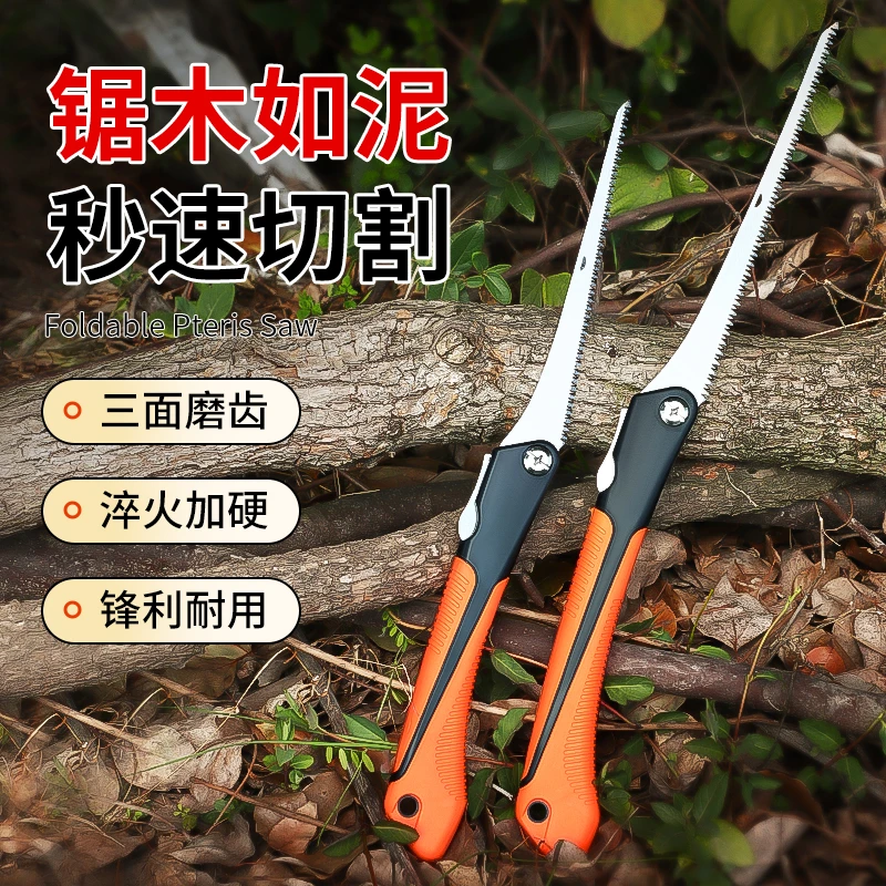 日本进口钢折叠锯凤尾锯园林修枝锯小齿手锯细齿锯盆景窄锯下桩锯