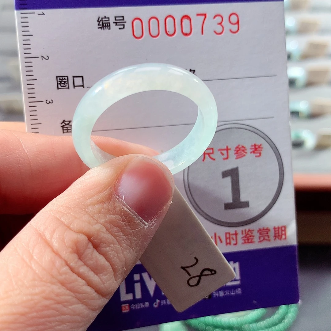 翡翠未镶嵌戒指28号