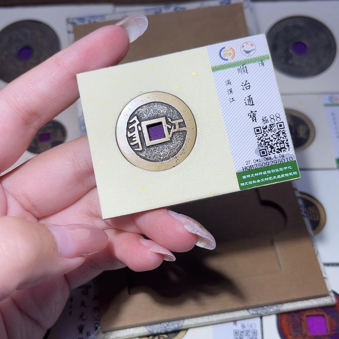 铜臻品文化玟玟顺治5010