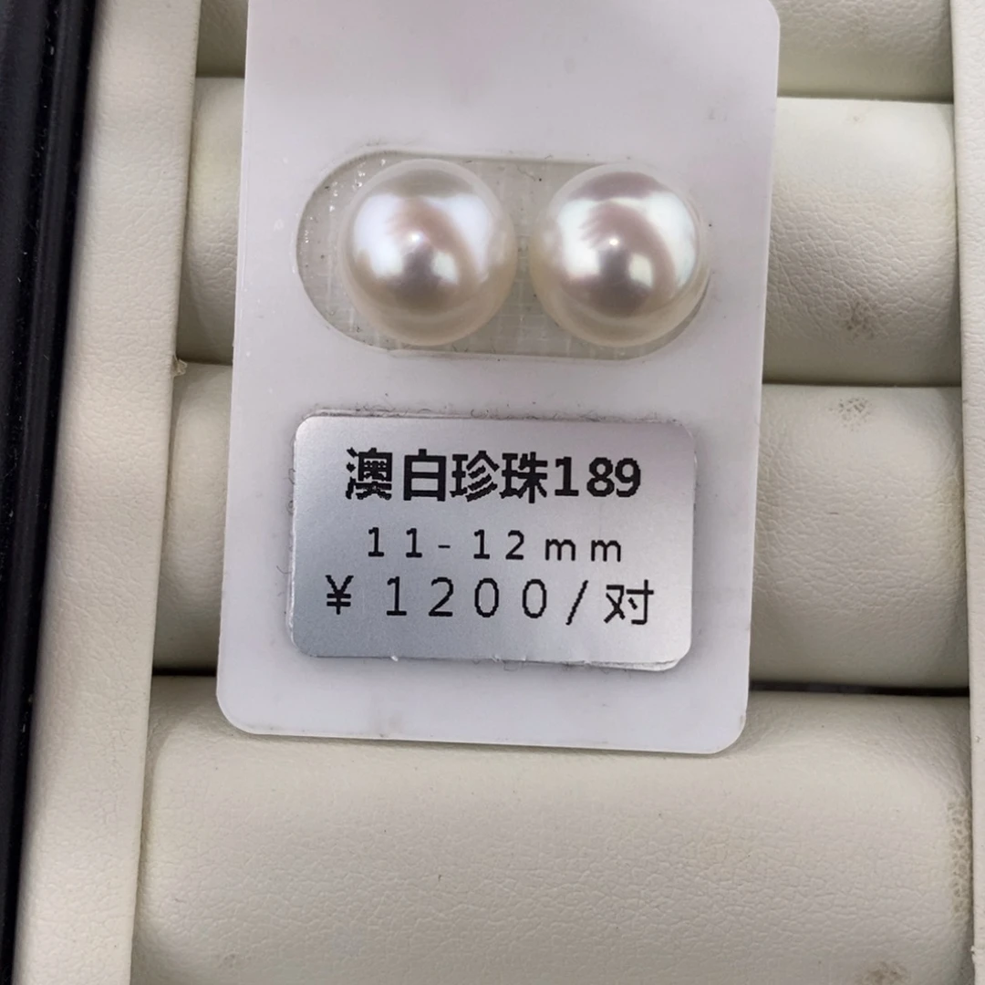 未镶嵌海水珍珠珠宝奇石
