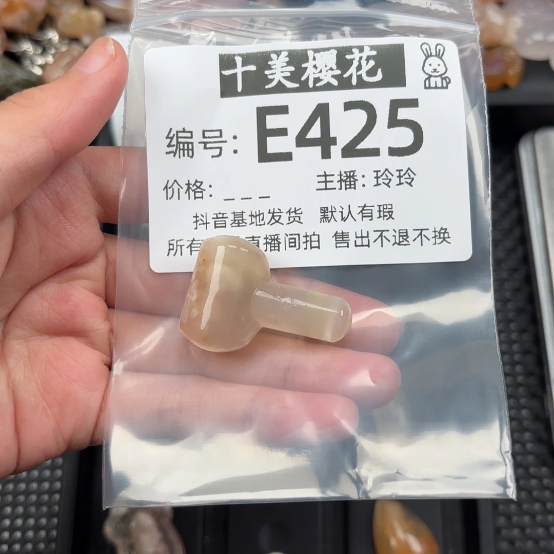 玛瑙/玉髓颈饰未镶嵌雷