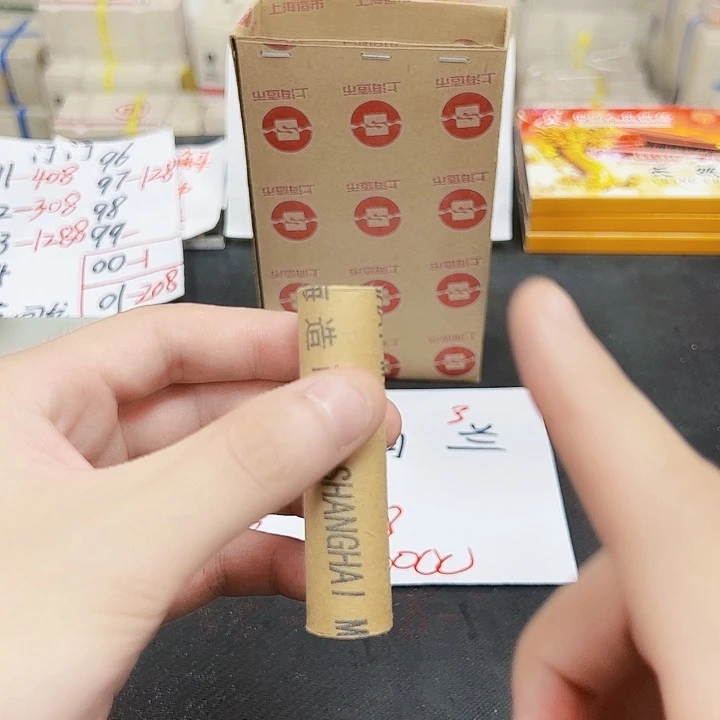 中国人民银行一套20000001