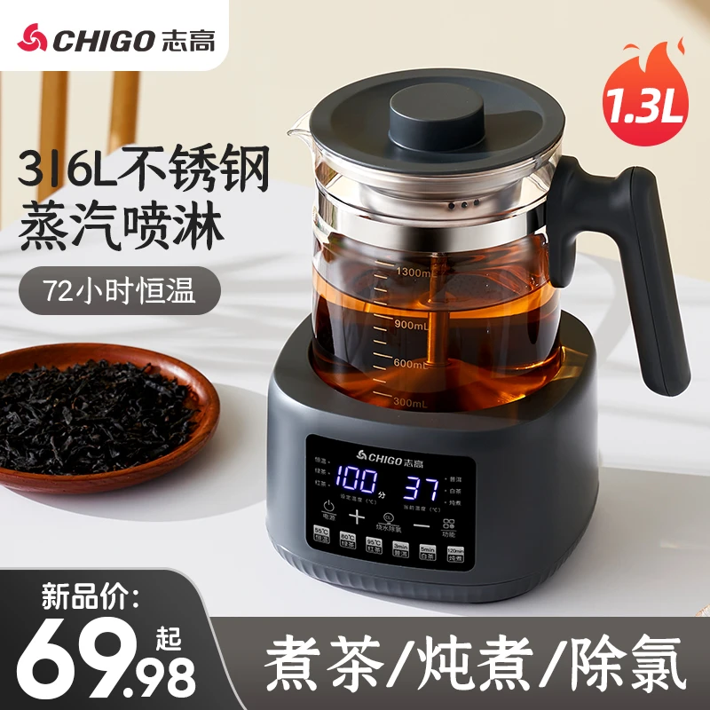 煮茶器办公室烧水壶养生壶正品壶蒸汽喷淋式红茶黑茶壶多功能家用