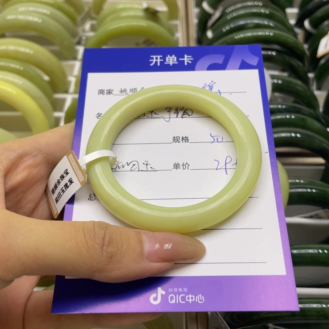 未镶嵌手镯和田玉瑶