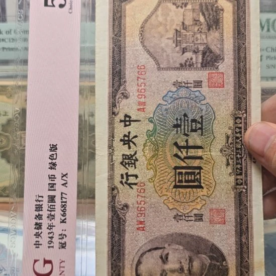 多****馆中央银行一千元牌坊