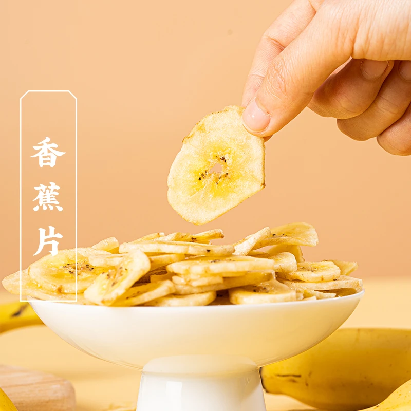 董生阳香蕉片芭蕉干脱水果干脆片果脯蜜饯小吃休闲特产零食