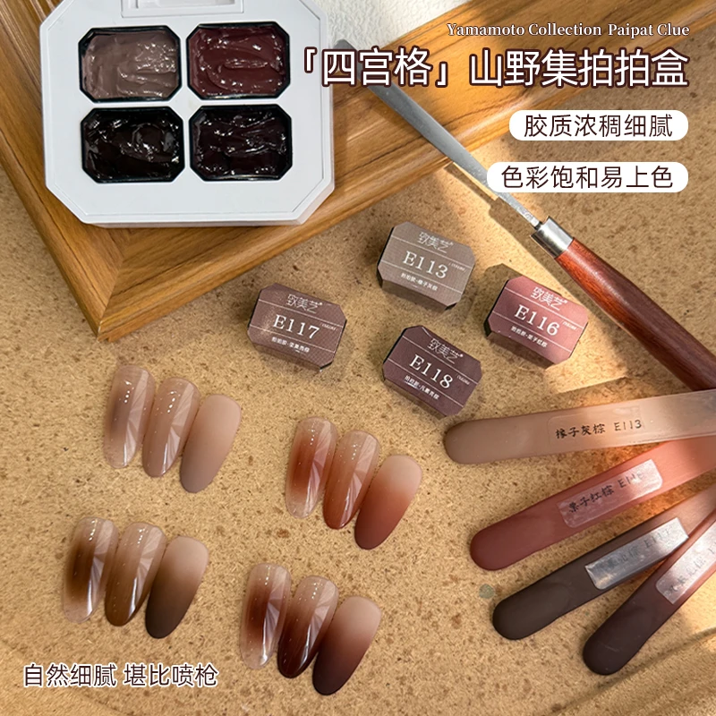 致美艺美甲【山野集拍拍盒】初秋新款高饱和渐变彩绘拍拍胶甲油胶