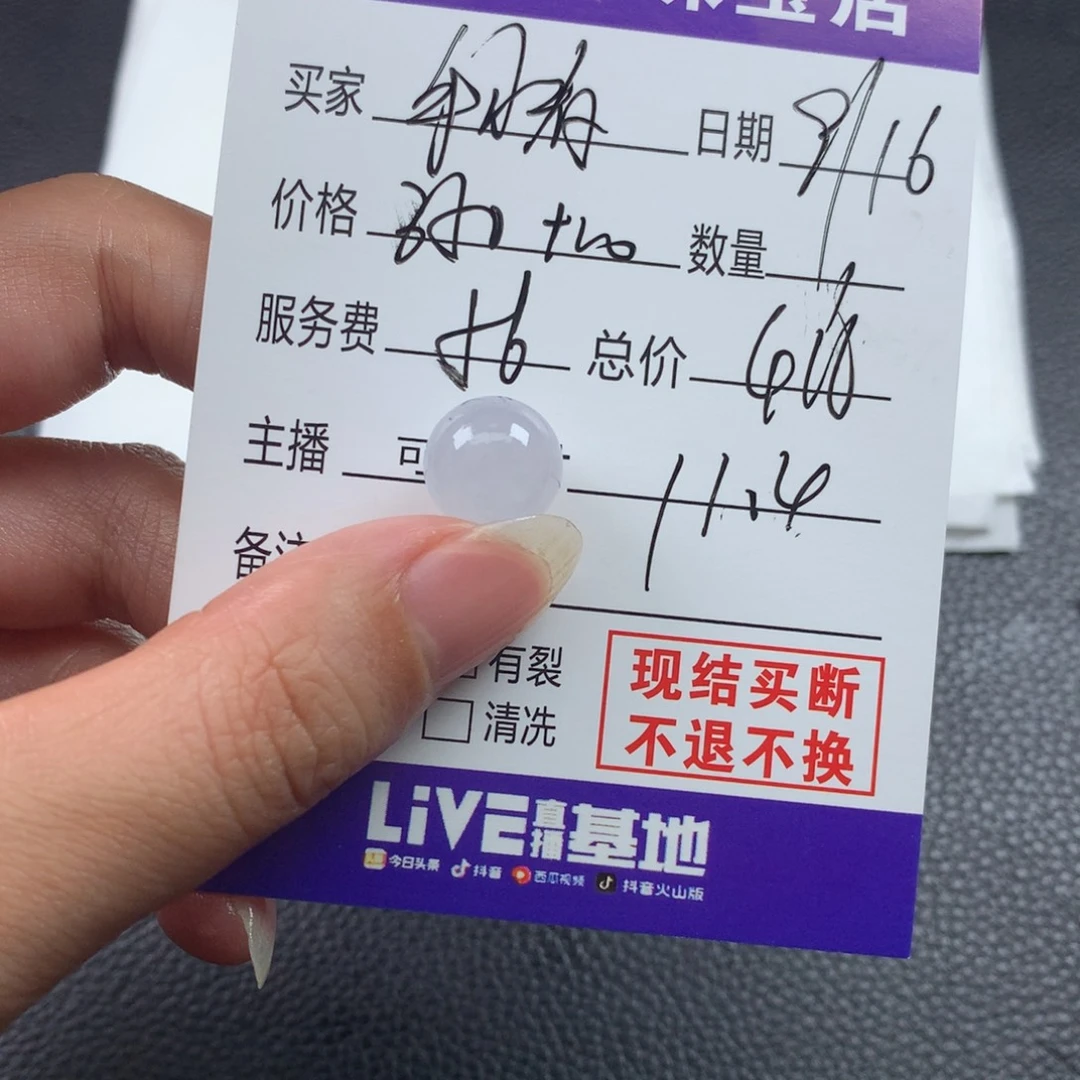 手***有未镶嵌定制翡翠翡翠