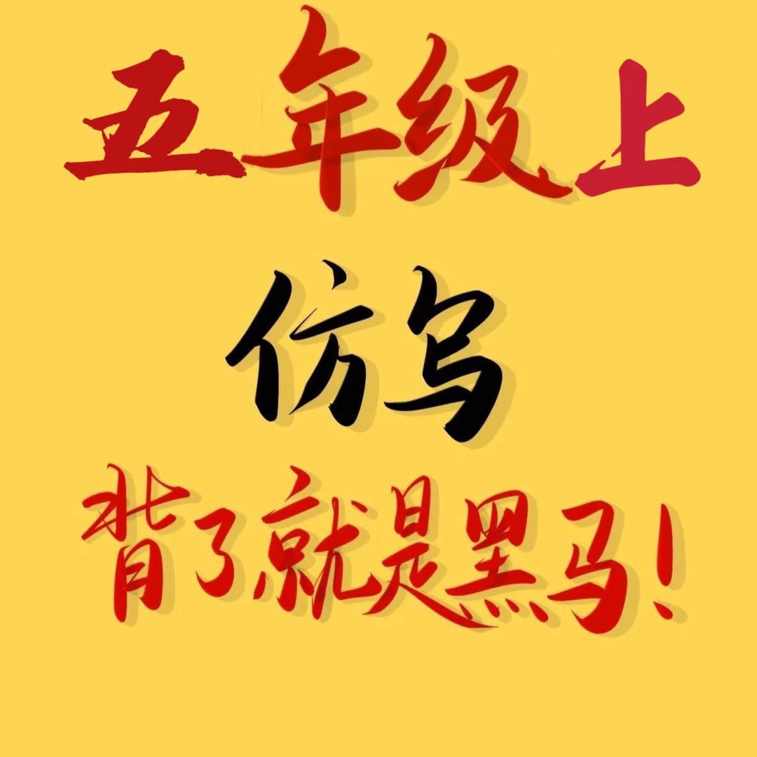 五年级上册语文课内仿写句子必背汇总好句金句小练笔范文彩印31页