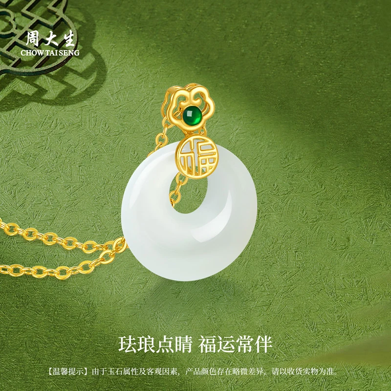 周大生金镶玉和田玉福玉双全吊坠18k金项链节日礼物送老婆
