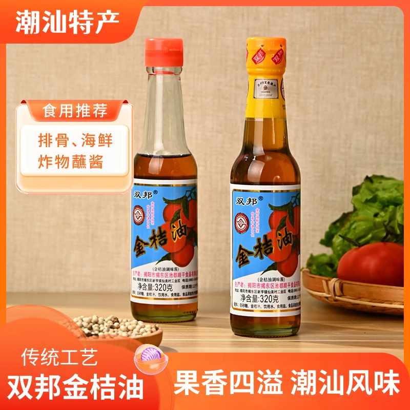 潮汕大妈 金桔油叉烧卤肉海鲜酸甜烧烤调味酱广东特产金橘油桔油