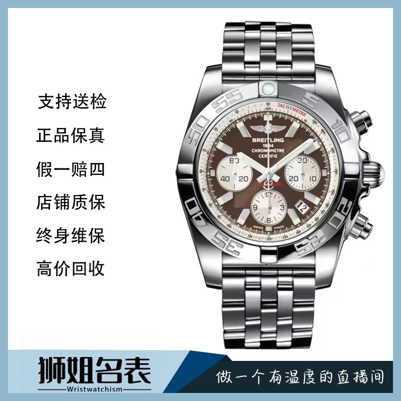 99新 BREITLING/百年灵 机械计时/1077A/稀有咖熊猫面/双原装表带